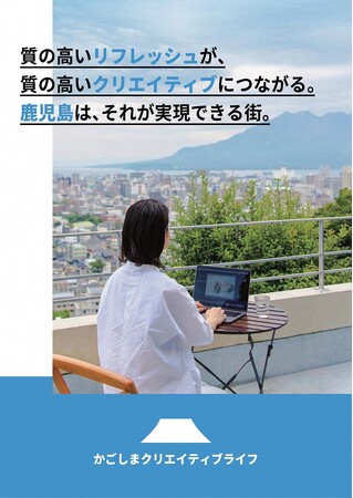 【参加者募集】「かごしまUIJターントークイベント」を東京・大阪・福岡にて開催！