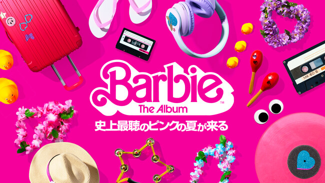 Barbie The Album ～史上最聴のピンクの夏が来る～｜今の洋楽シーンを代表するアーティストが勢ぞろいした2023年洋楽ベスト・ヒット作品！