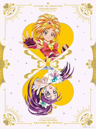 キャラクターデザイン：稲上晃 描き下ろし！「ふたりはプリキュア Splash☆Star～20th LEGENDARY BOX～」スリーブジャケット＆展開図 解禁！