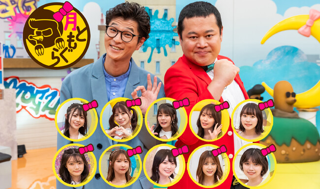 モグライダーがMCを務める「月ともぐら」が初のイベントを開催決定！