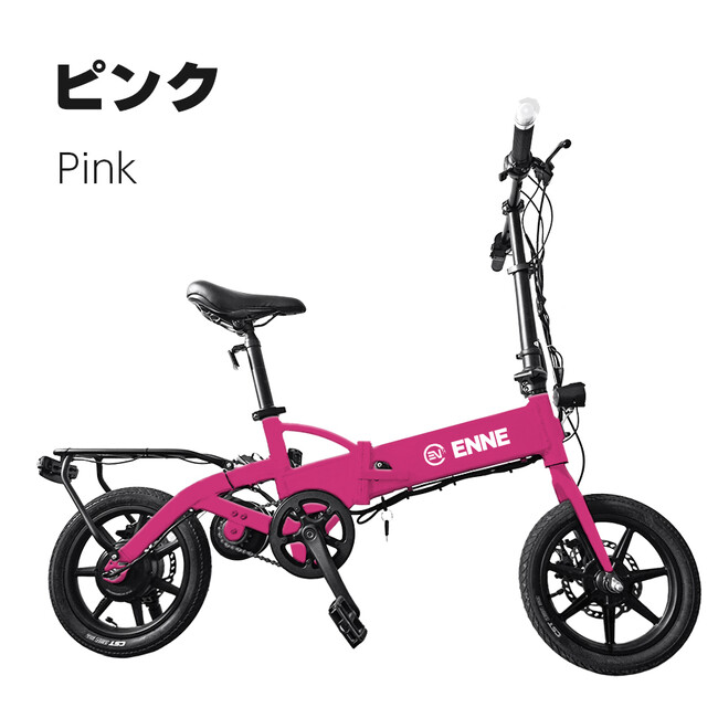 55000円offで販売中の特定原付　ENNE T250　第二次先行販売分のピンク　8月13日をもって販売終了をいたします。