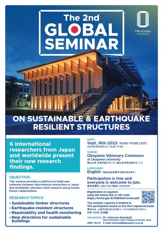 【岡山大学】学術セミナー「The 2nd Global Seminar on Sustainable & Earthquake Resilient Structure」〔9/16,土〕