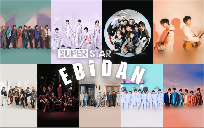 SUPERSTARシリーズの最新作！EBiDAN公式リズムゲームアプリ『SUPERSTAR EBiDAN』この秋にサービス開始が決定！