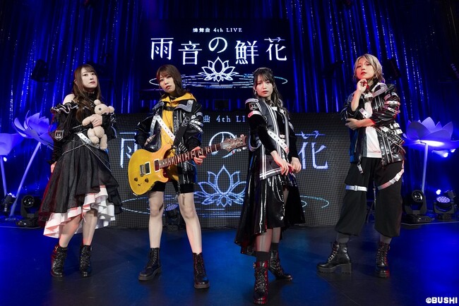 「燐舞曲 4th LIVE 雨音の鮮花」開催報告