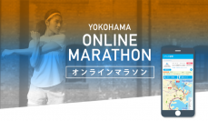 「横浜マラソン2023」関連イベント　オンラインマラソン　9月開催分エントリー募集中(8/27まで)