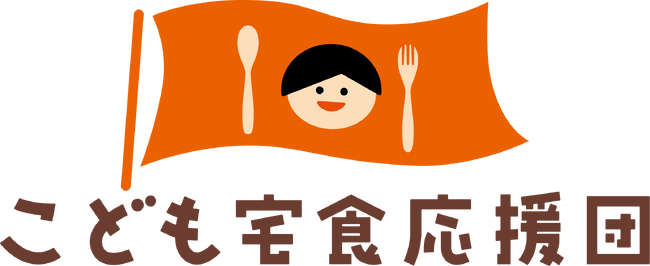 【こども宅食応援団】日本全国に広がる「こども宅食」の動画を制作