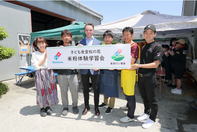 ドミノ・ピザ　ニッポンの生産者の「今」と「未来」を応援する「産直ドミノ基金(R)」2022年度春季助成先 活動紹介　高知県土佐清水市「子ども食堂虹の花」「米粉体験学習会」（5月21日）のご報告
