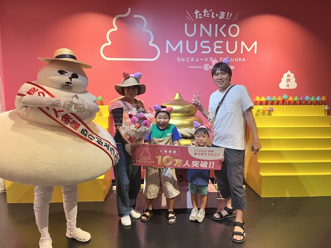 「ただいま!!うんこミュージアムFUKUOKA」累計来場者数10万人を突破！