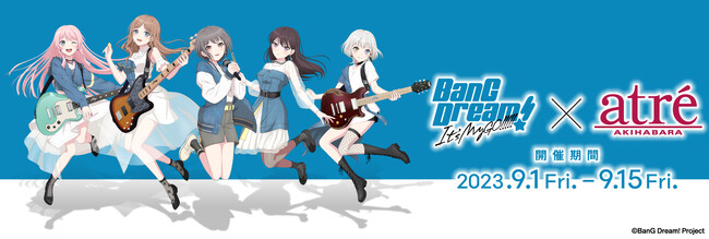 2023年9月1日(金)からアニメ「BanG Dream! It's MyGO!!!!!」×アトレ秋葉原　POP UP STOREが開催！
