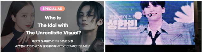 K-POPアイドル応援アプリ『IDOL CHAMP』「AIで描いたかのような現実感のないビジュアルのアイドルは？」ファン投票イベントにおいてZEROBASEONEのSUNG HANBINが1位獲得！