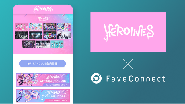 プラットフォームサービス「FaveConnect」を活用し、合計11グループのアイドルを総称するユニット「HEROINES」の公式サイト兼ファンクラブがオープン！