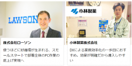 DXを推進させるアプリケーション「Litera App」の事例紹介ページがオープン