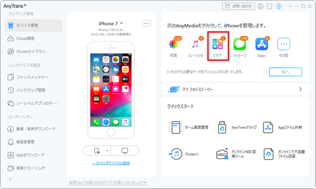 MacでMOV動画をMP4に変換する方法