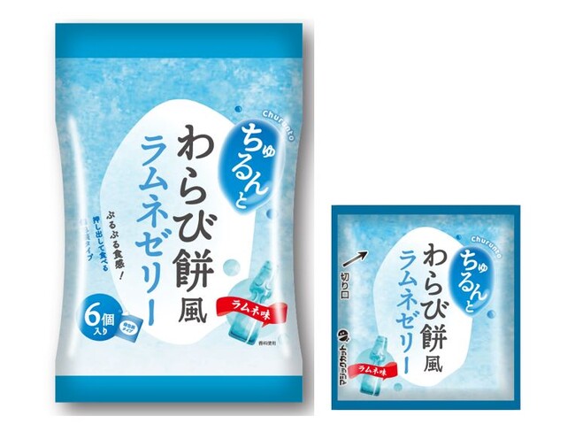 ぷるぷるとした食感とのびのよさがまるでわらび餅!?さわやかなラムネ味で登場!