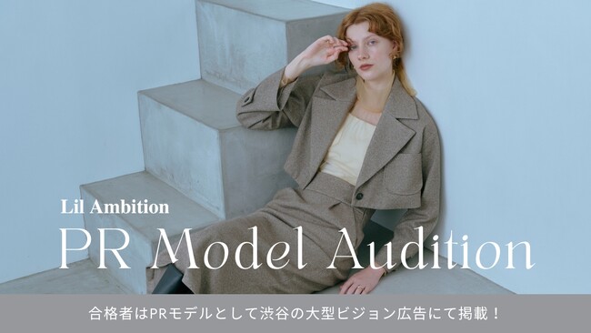 「Lil Ambition」PRモデルオーディションを開催！合格者は2023冬の新作を着用、渋谷の大型ビジョンにて広告起用