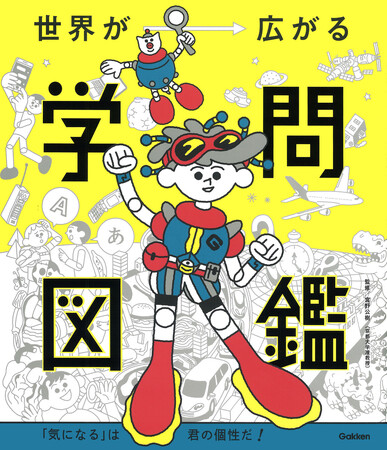 【はじめて出会う学問の世界】「そもそも色って何？」「お金ってどうやって生まれたの？」子どもたちの“問い”がきらめく探究ワークショップを京都で実施