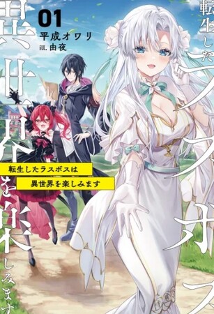 一二三書房8月発売の最新刊情報のお知らせ