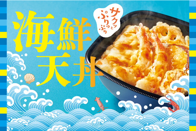 「ほっともっと」人気の定番商品を今年も販売！エビ・イカ・ホタテ、海鮮の天ぷらを贅沢に『海鮮天丼』590円8月22日(火)より全国で発売