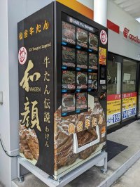 お家のおかずの一品に！仙台で愛される「厚切り牛タン」を岡山県各地に設置された冷凍自動販売機にて販売開始