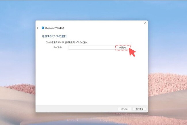 パソコンのデータをAndroidスマホに送る方法
