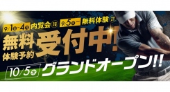 【横浜市最大級】9打席最新マシン完備のインドアゴルフ練習場が中川駅に10月上旬オープン！無料体験受付開始＆内覧会開催決定！