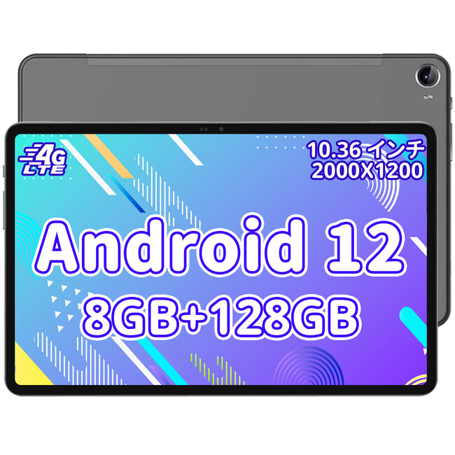 【明日開催】最大40%割引イベント！Android 12 8GB+128GBの超高性能タブレット、1万8千円からご購入可！