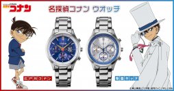 『名探偵コナン』から、スタイリッシュな腕時計が新登場！爽やかなブルーフェイスの「江戸川コナン」とスマートなシルバーフェイスの「怪盗キッド」の2モデル
