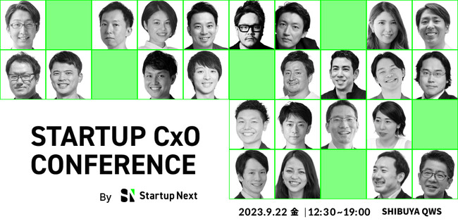 総勢300名のCxOが渋谷に集結！「Startup CxO Conference」を9月22日に開催