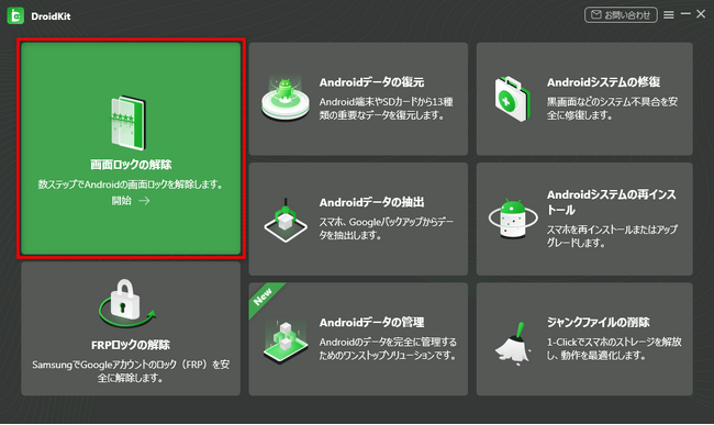 【解決！】Lenovoタブレットのパスワードを忘れた時に初期化する方法は？