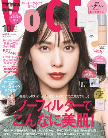 戸田恵梨香が語る