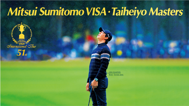 2023 三井住友VISA太平洋マスターズ開催および石川遼選手の大会アンバサダー就任のお知らせ