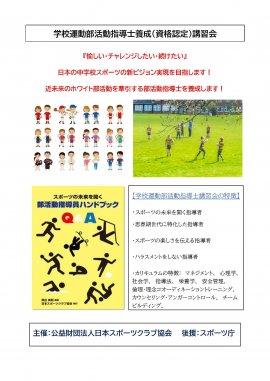 講習会案内 講習会案内