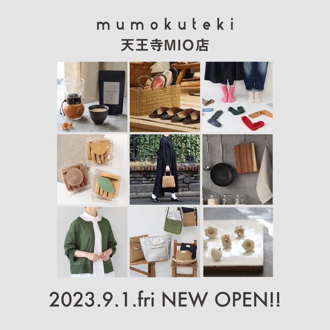 「いきるをつくる」がコンセプトの京都発のショップmumokuteki goods ＆ wearsが天王寺MIOにOPEN。
