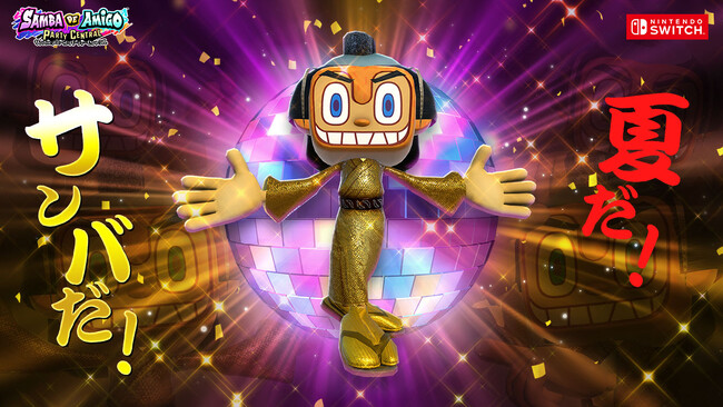 『サンバDEアミーゴ：パーティーセントラル』ピットブルの「Shake Senora」とケシャの「TiK ToK」をプレイできる無料体験版が配信スタート！ 松阪牛などが当たるキャンペーンも