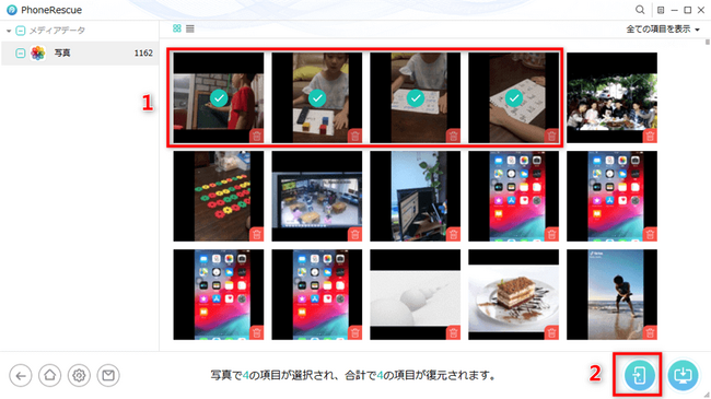 【簡単！】iTunesバックアップから写真だけを復元・取り出す方法