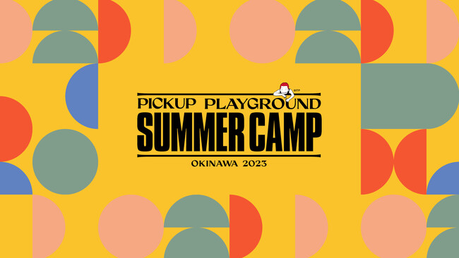 沖縄の子供たちに、この夏しかできないバスケ体験を「PICK UP PLAYGROUND SUMMER CAMP OKINAWA 2023 」開催決定！