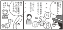 1日目 今の自分に意識を向ける まんが:森下えみこ 1日目 今の自分に意識を向ける まんが:森下えみこ