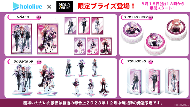 ホロライブ　「猫又おかゆ」、初コラボの「常闇トワ」「鷹嶺ルイ」描き下ろしイラストの限定プライズが８月18日（金）18時MOLLY.ONLINEに登場