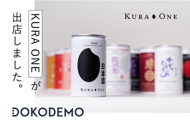 越境EC  プラットフォーム「DOKODEMO（ドコデモ）」に「KURA ONE(R)（クラワン）」が出店