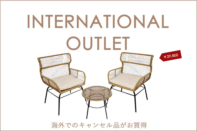 【新商品】涼感あふれるチェアとローテーブルのセットがお買得【インテリアショップNOCE】