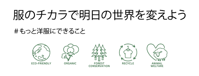 LOVEをテーマに神戸からファッションでサステナブルを考える。ジャヴァコーポレーションが第二回目となるSDGsイベント「LOVE FESTA（ラブフェスタ）」を開催！