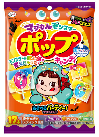 【ハロウィン】「映える」仕掛けが盛りだくさんの、遊べるお菓子が期間限定で登場! ハロウィン限定商品発売