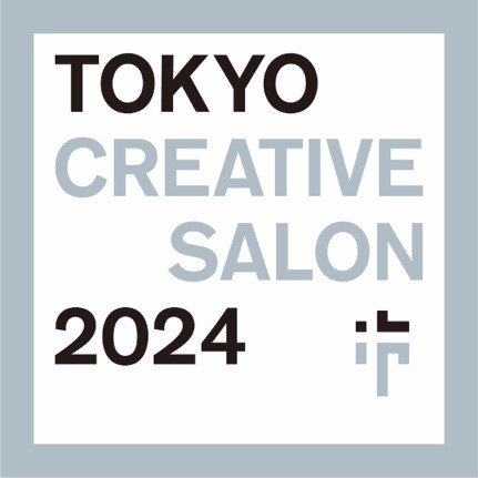 【東京クリエイティブサロン開催決定／パートナー募集】国内最大級のファッションとデザインの祭典、「東京クリエイティブサロン2024」来春開催決定。プロジェクト共創パートナーの募集開始。