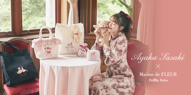 Maison de FLEUR Petite Robe×あーりんコラボ第3弾・初の雑貨アイテムも9月2日(土)に同時発売！
