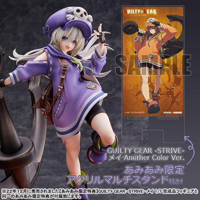 『GUILTY GEAR -STRIVE』より、フィギュア「メイ」が大好評につきアナザーカラーバージョンで登場。