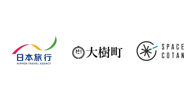 日本旅行、北海道大樹町、SPACE COTAN、産官連携による探究学習プログラムの提供を開始