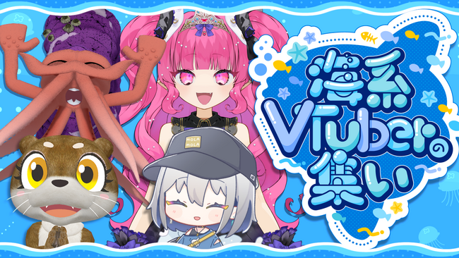 【神戸の港の水族館 アトア】Vtuberコラボ企画！？　第2弾 【ATOA Chatter×海系 VTuber の集い】　Youtubeライブにゲスト参加します！