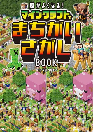 【子どもとの会話から発案】累計45万部突破!「学べるゲーム本」シリーズ最新刊 8/18発売