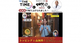 篠原梨菜アナ絶賛! 「水曜朝5時のラーメンtime」にて当店が紹介されました。 篠原梨菜アナ絶賛! 「水曜朝5時のラーメンtime」にて当店が紹介されました。