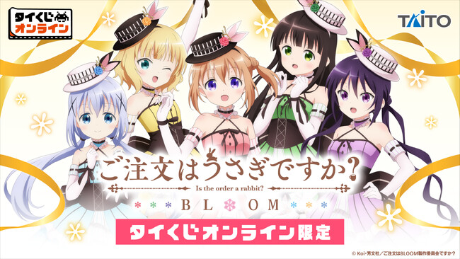 ついに発売開始！ご注文はうさぎですか？ BLOOMのメンバーが限定描き下ろしイラストで「タイくじオンライン」に登場！